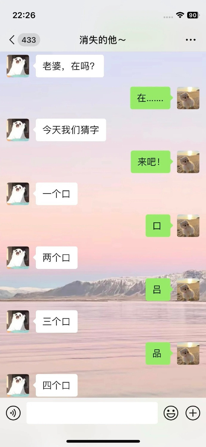 这聊天记录，笑崩溃了.......​​​