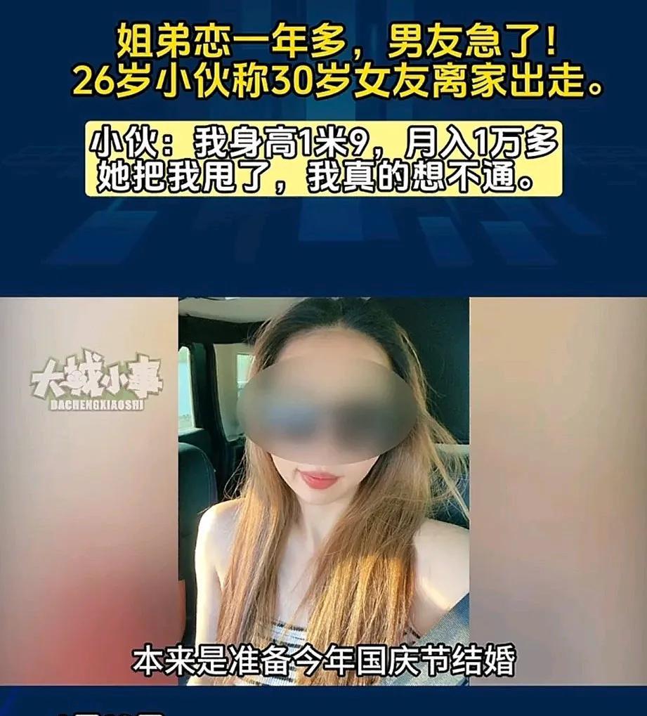 相恋一年多，在即将结婚的时候，女子悄然的离开了小伙，打电话不接，没带走一件生活用
