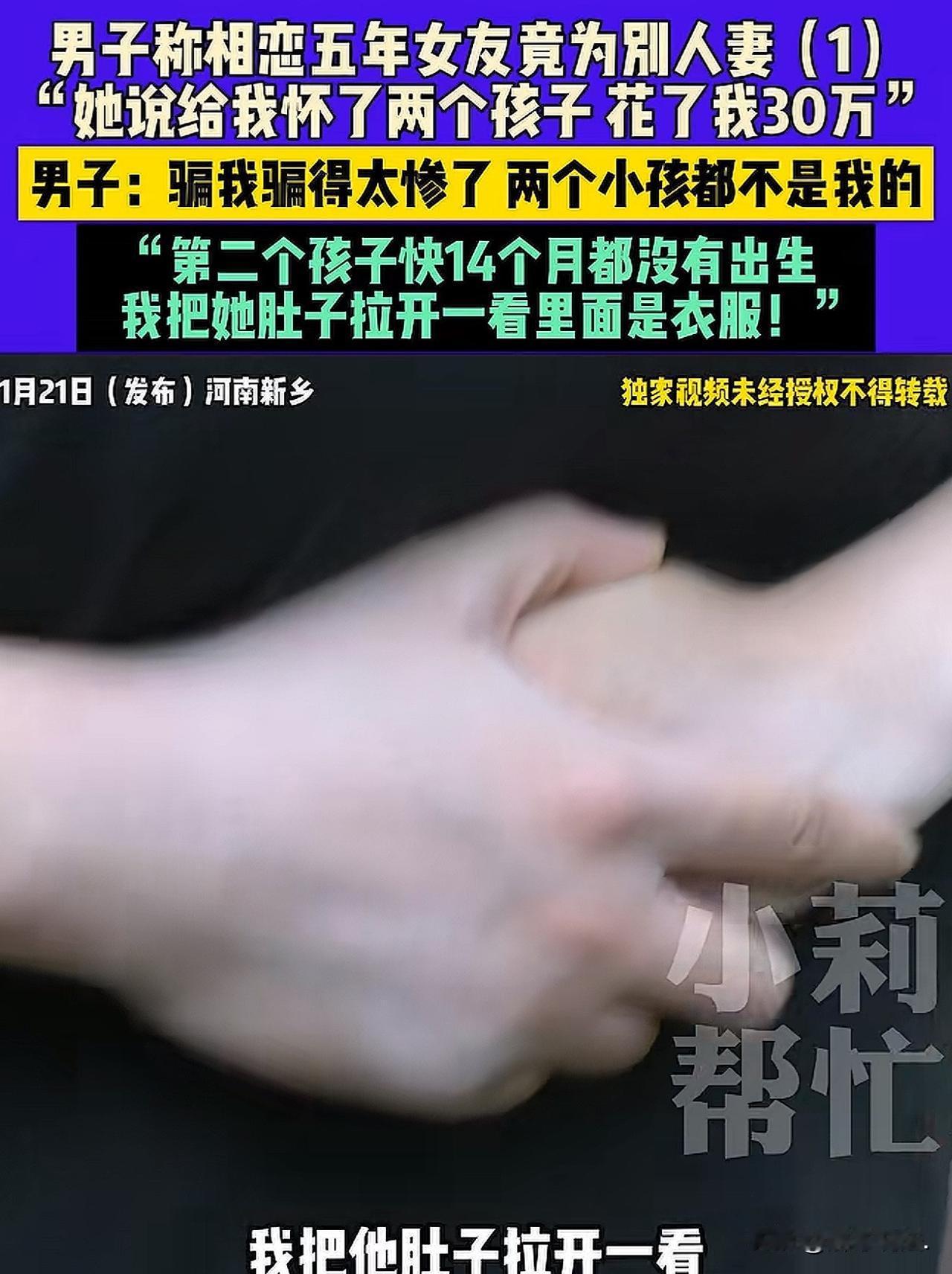 河南，男子和女友在一起5年，女友先后怀孕3次，可最后，孩子都没保住，期间，男子先