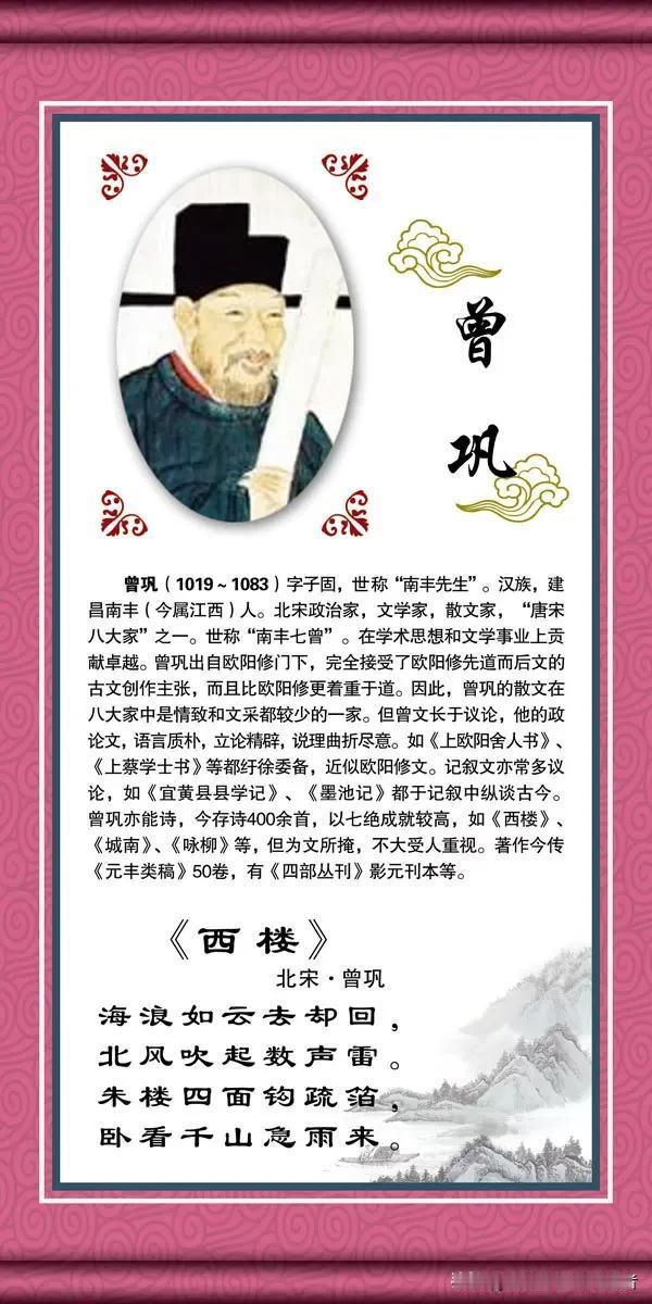 提起唐宋八大家，世人脱口而出的是“三苏”的潇洒豪迈，是欧阳修的温润醇厚，是王安石