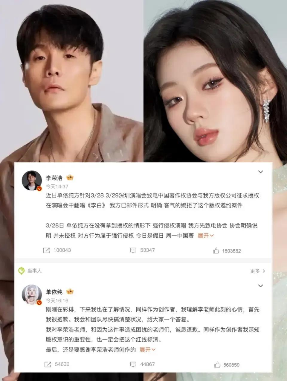 “如何呢？又能怎？”这六个字又闯祸了？？去年，单依纯唱这首歌时，就引发了好大