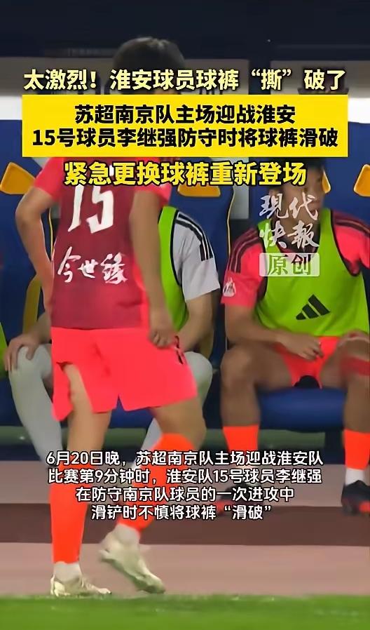 六月二十日南京跟淮安的那场球，六万多人观看。比赛结束后上网一看，网上很少人讨论谁