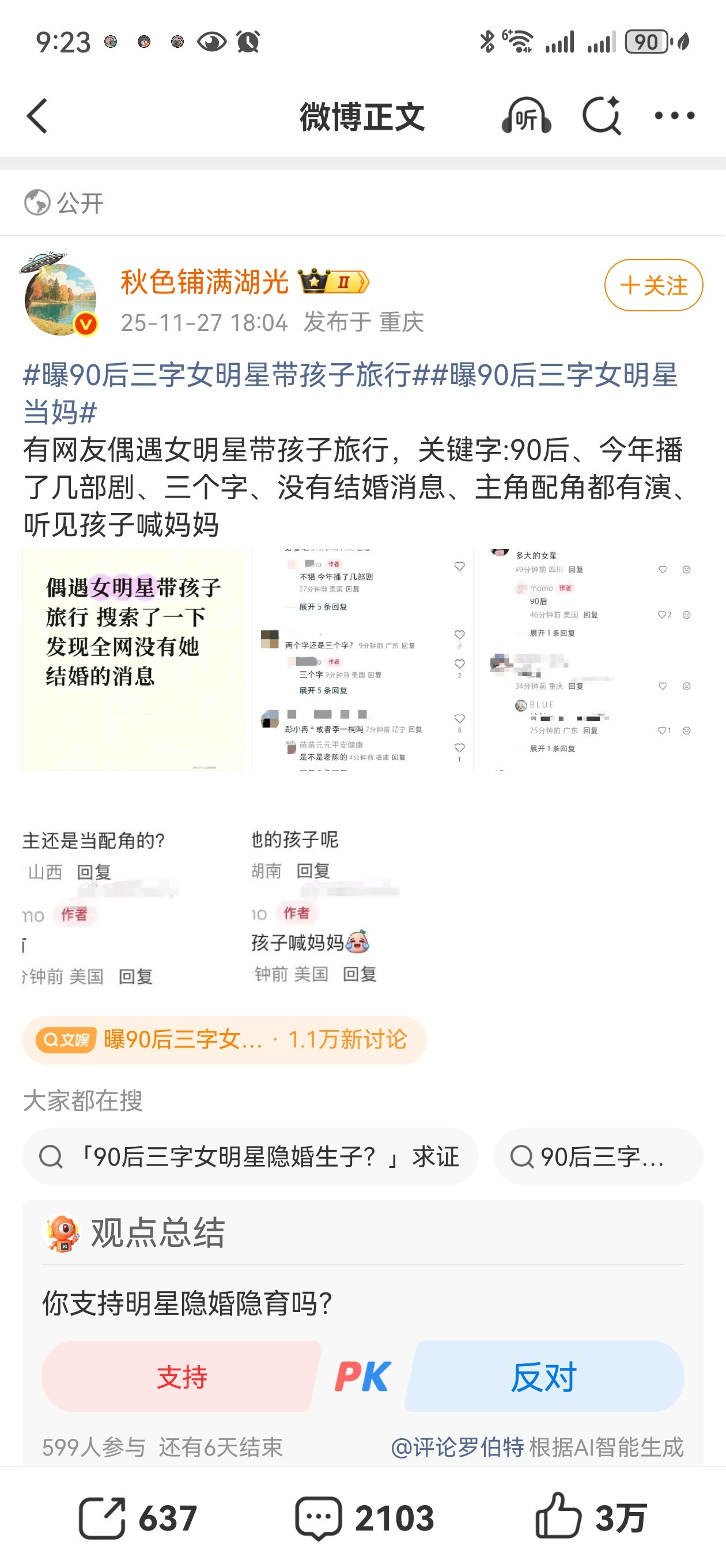 这罗伯特有毒吧曝当妈女明星今年播了几部剧