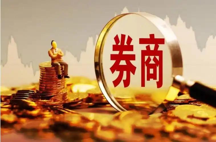 现在的证券公司日子是真不好过，走在大街上，只要你靠近证券营业部，里面那些客户经理