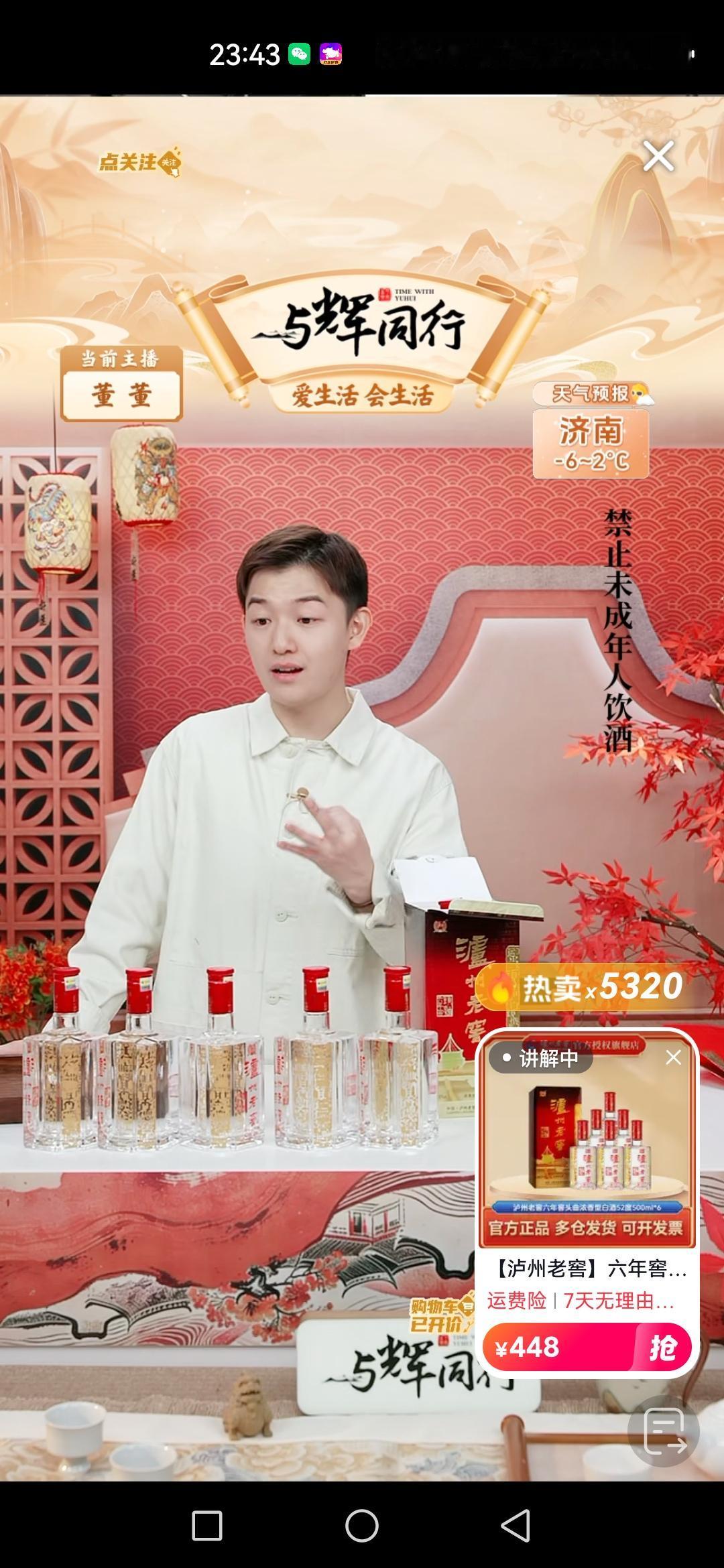 昨晚董董在直播间里卖酒，有粉丝说：想看董礼貌。[呲牙笑]董董急了，笑着说：咋闺女