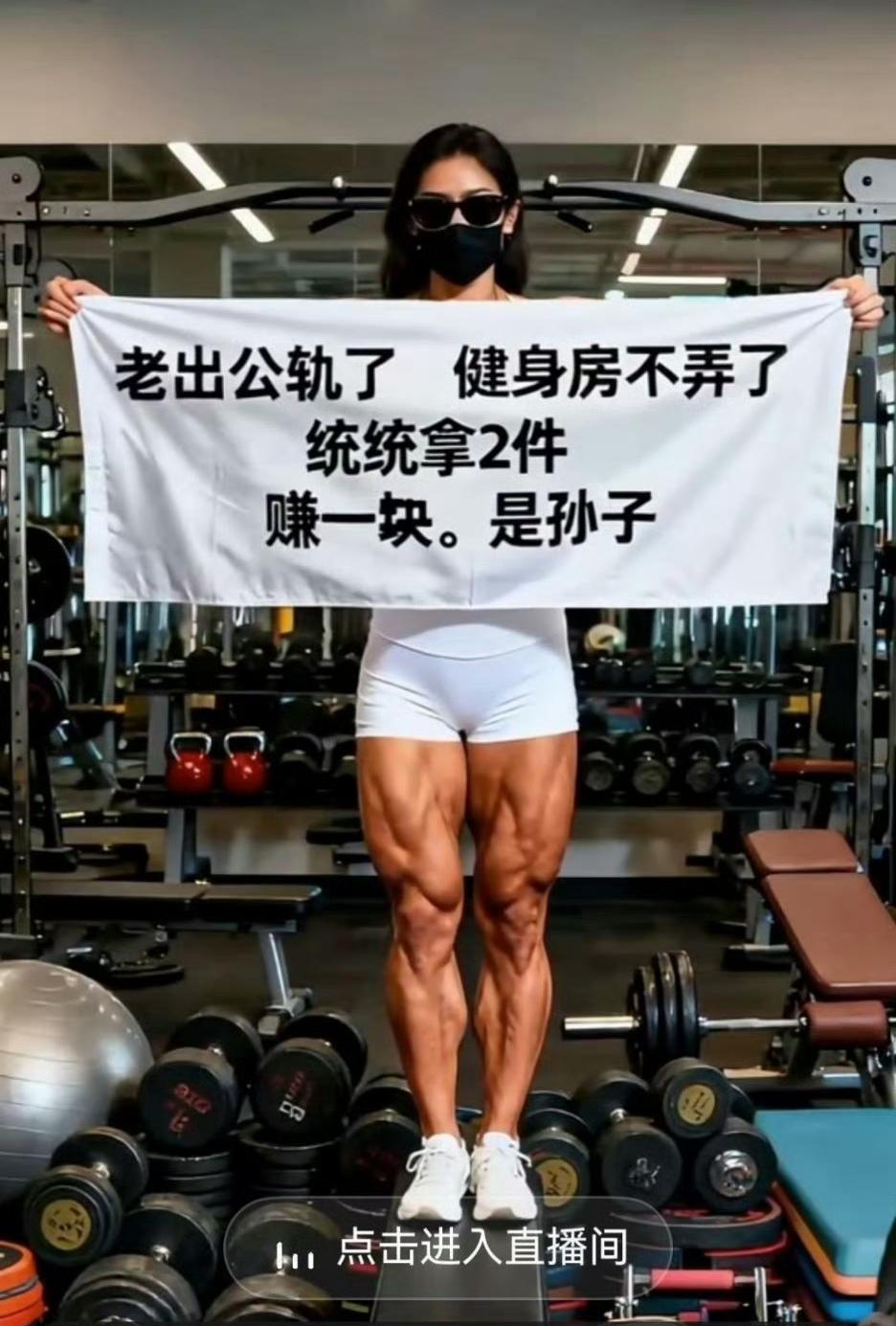 这种恶俗的营销手段，难道相关平台不管？