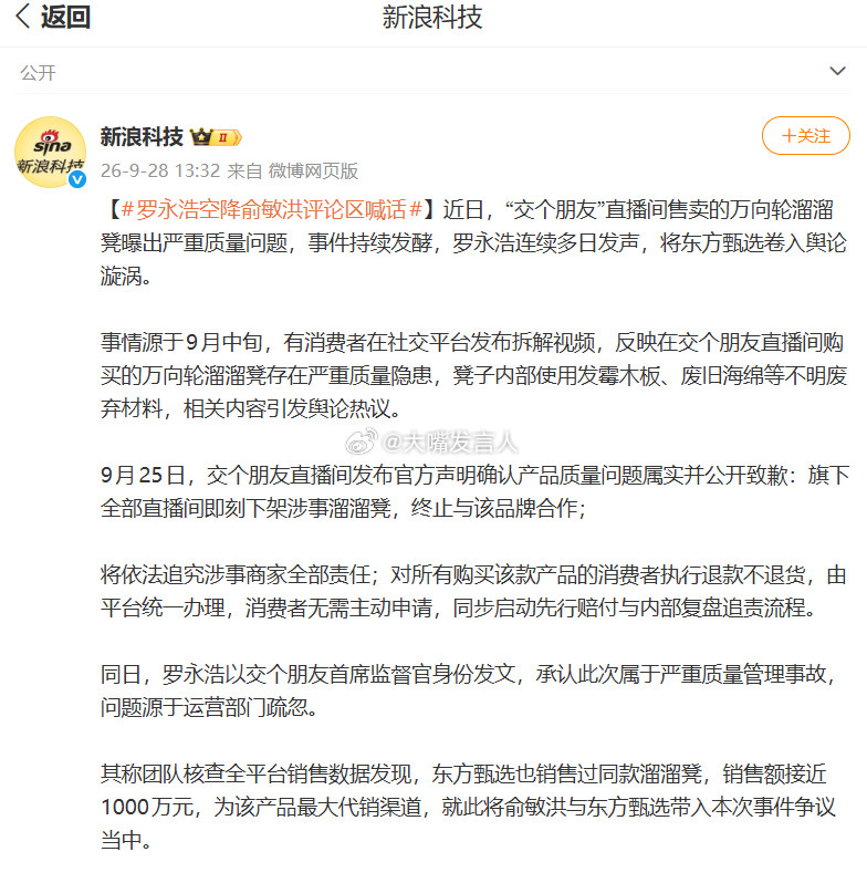 #罗永浩空降俞敏洪评论区喊话#不是评论前老板俞敏洪好多年了吗，老俞一直没有直接回应过[捂脸哭][捂脸