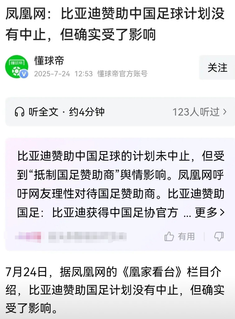 耐克：国足太差了，我已经终止跟国足合作青岛啤酒：在国足输给印尼后，我就终止跟国