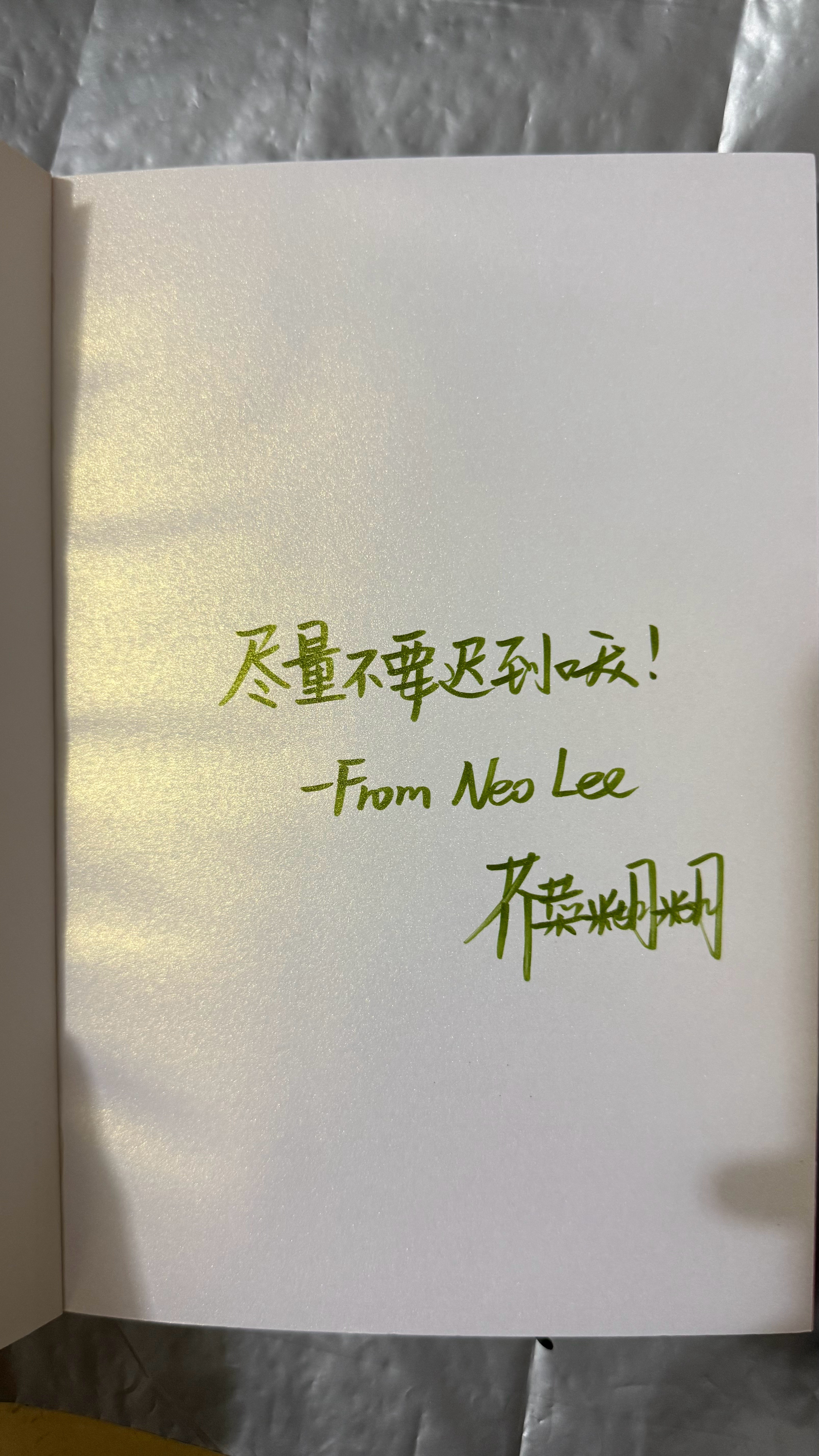 二手书出劣质奶油特签绿签