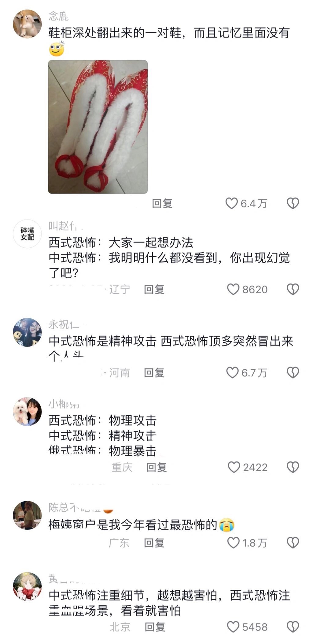 中式恐怖vs西式恐怖！！！
