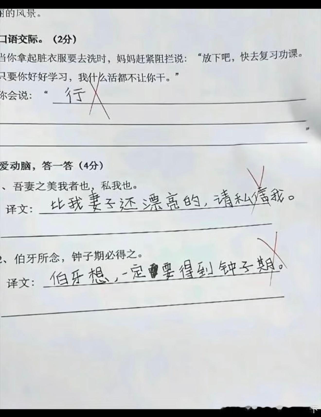 7083老师已自闭​​​