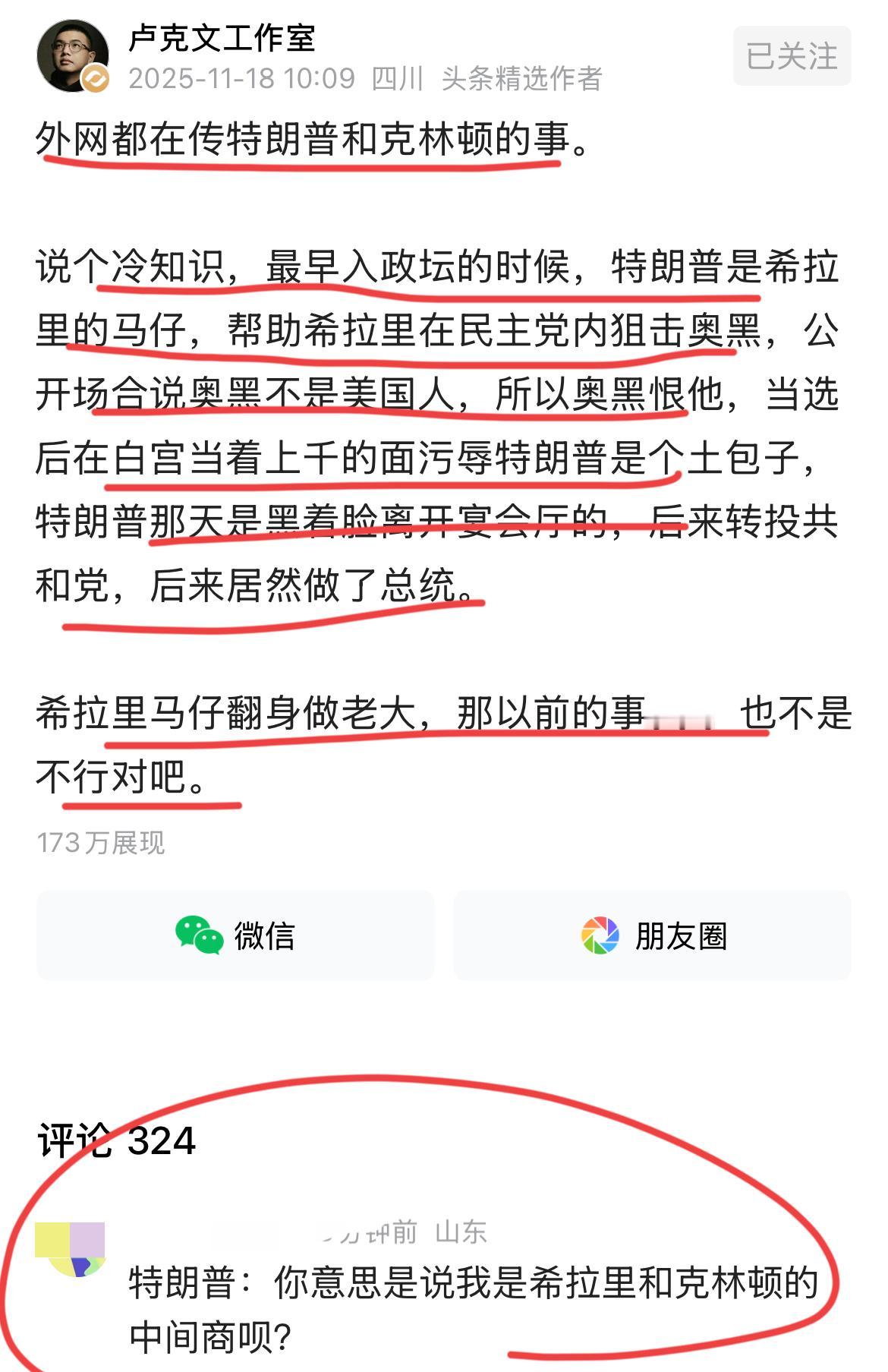 前总统克林顿又出什么大事了？？这也太惊人了，恐怖片么？退休几十年的克林顿，还