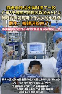万万想不到！9月18日广东韶关，一男孩和母亲外出时，不小心摔了一跤，结果第二天竟
