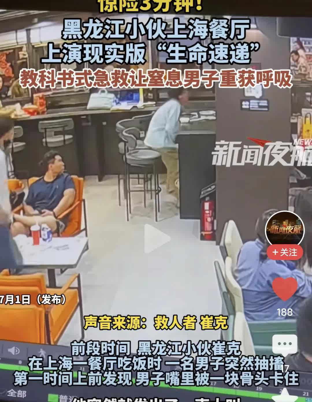 如果我们东北黑龙江小伙不出手，就是120来了还来得及吗？扭头这个男人哪里人？上海