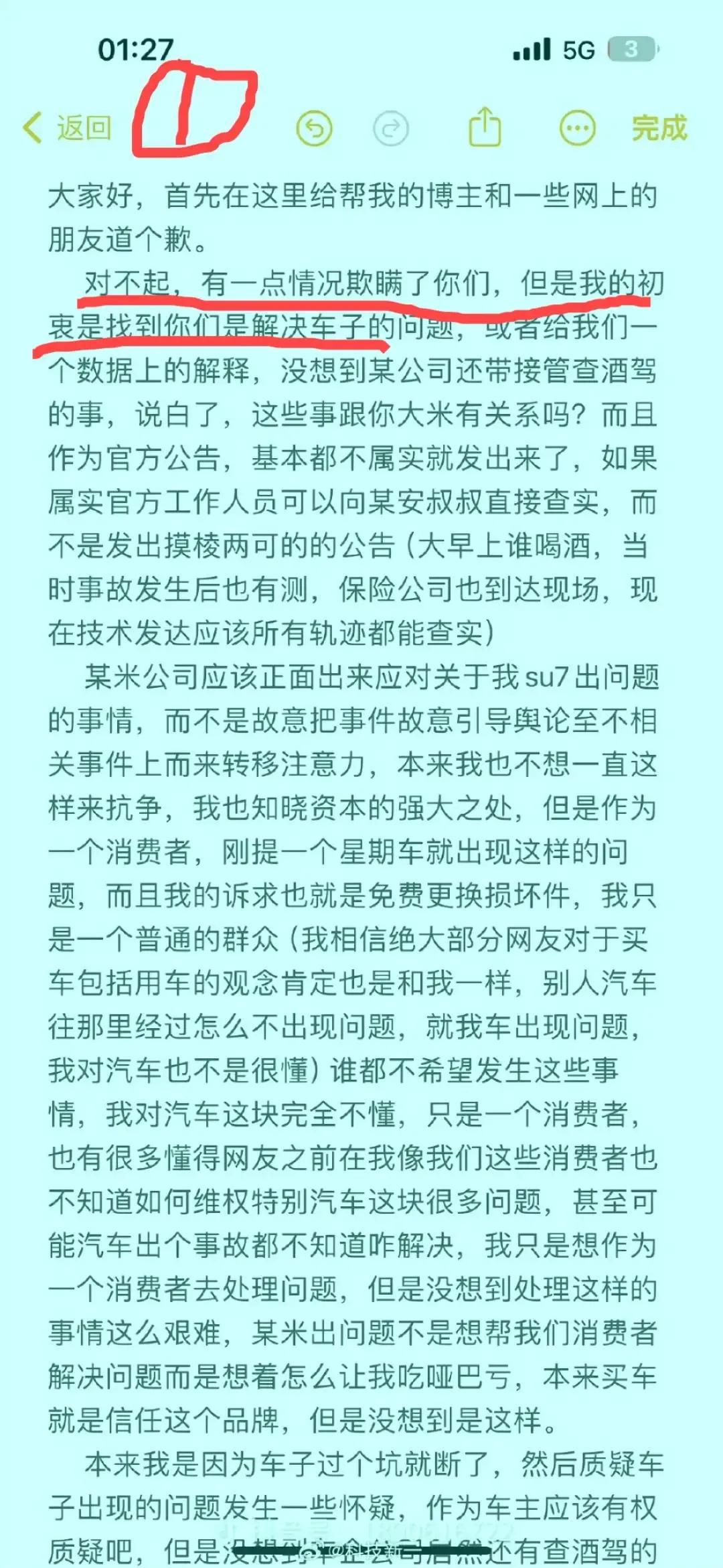 雷军Su7断轴事件彻底反转，车主承认欺骗了全网，雷军的新车果然无辜第一个车主