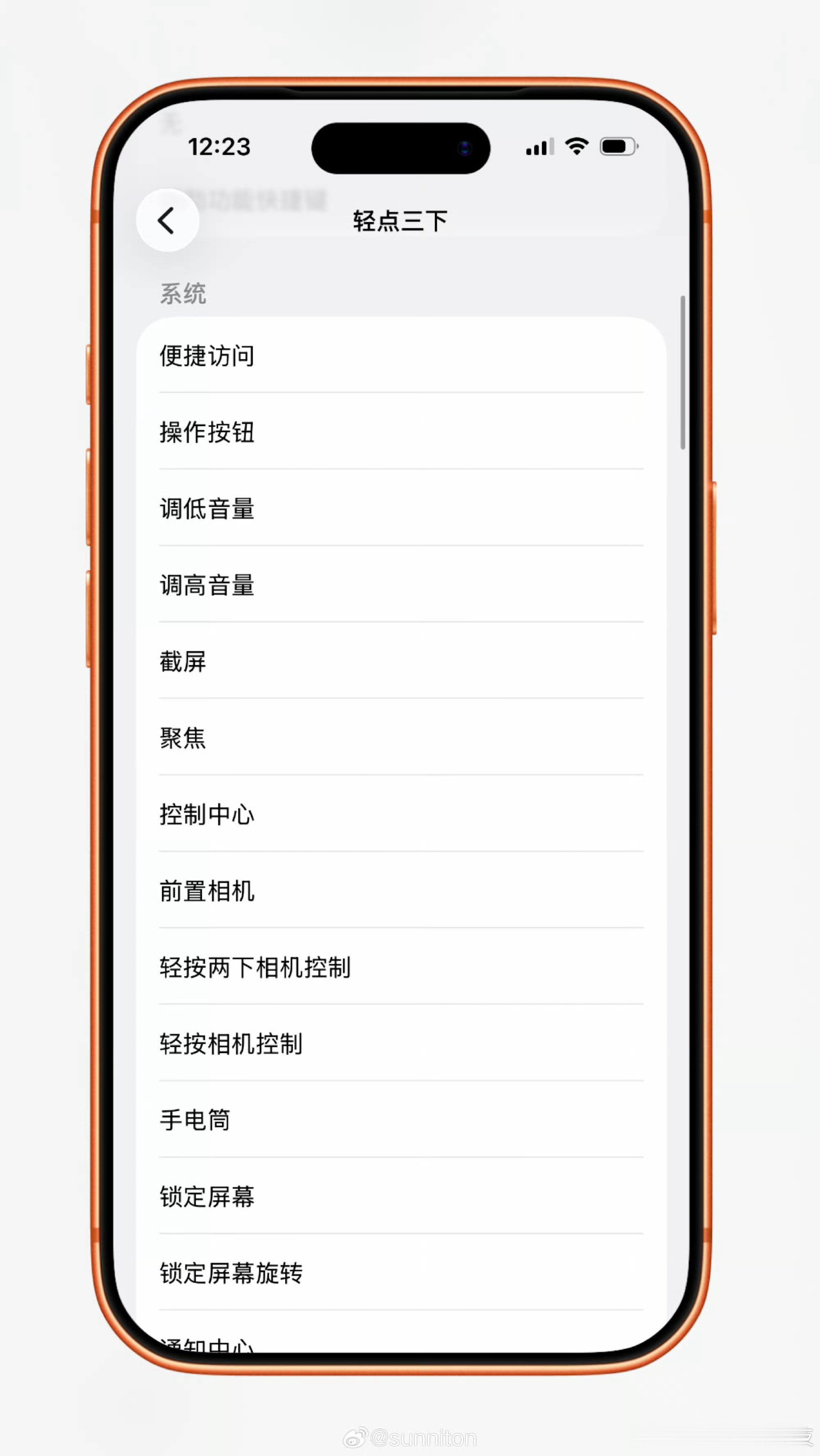 任何使用iPhone8及以上机型、运行iOS14及以上系统的用户，都能体验这