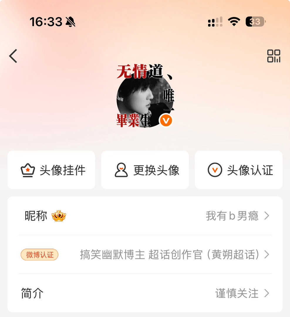 搞…搞笑幽默博主吗。