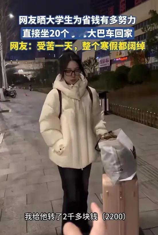 最近一位女大学生的回家方式火了。家长拍视频吐槽：给女儿转钱买机票，她偏选17小时