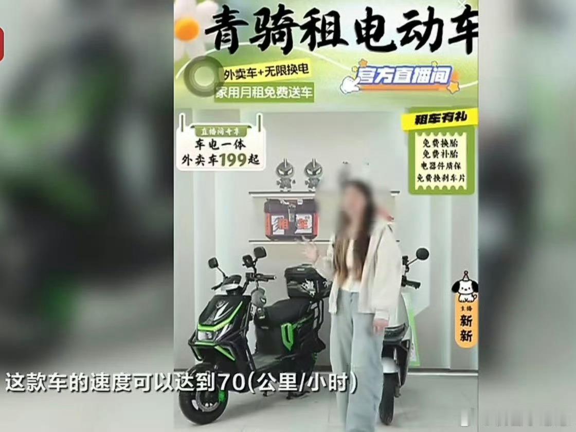 要钱不要命。哈啰租电动车道歉