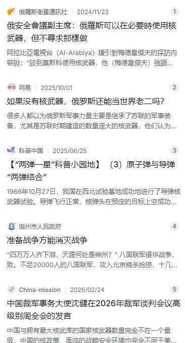 中国如果没有核武器中国还存在吗？梅德韦杰夫曾说，要是没核武器，俄罗斯早就