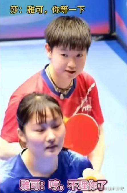 哈哈！孙颖莎从小就会哄女孩开心！打赢李亚可后，看人家不理自己，赶忙凑过去