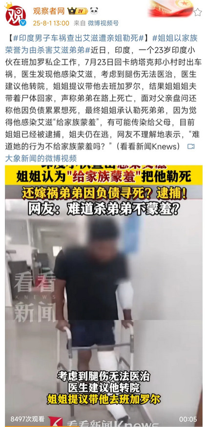 印度又出奇葩事，姐姐勒死弟弟。一个23岁印度小伙从班加罗尔回村时遇车祸，导致