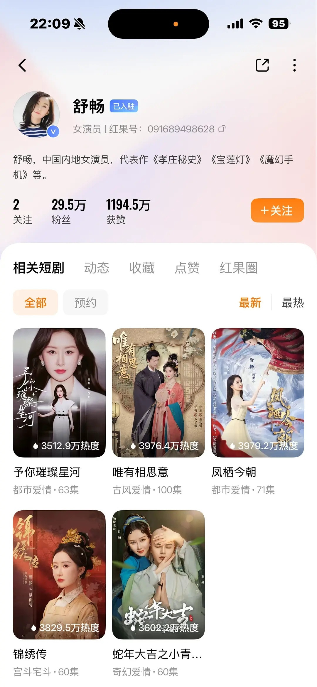 在红果刷到了阿娇和舒畅！！现在影视行业这么严峻吗，有知名度出圈角色的中女都去演短