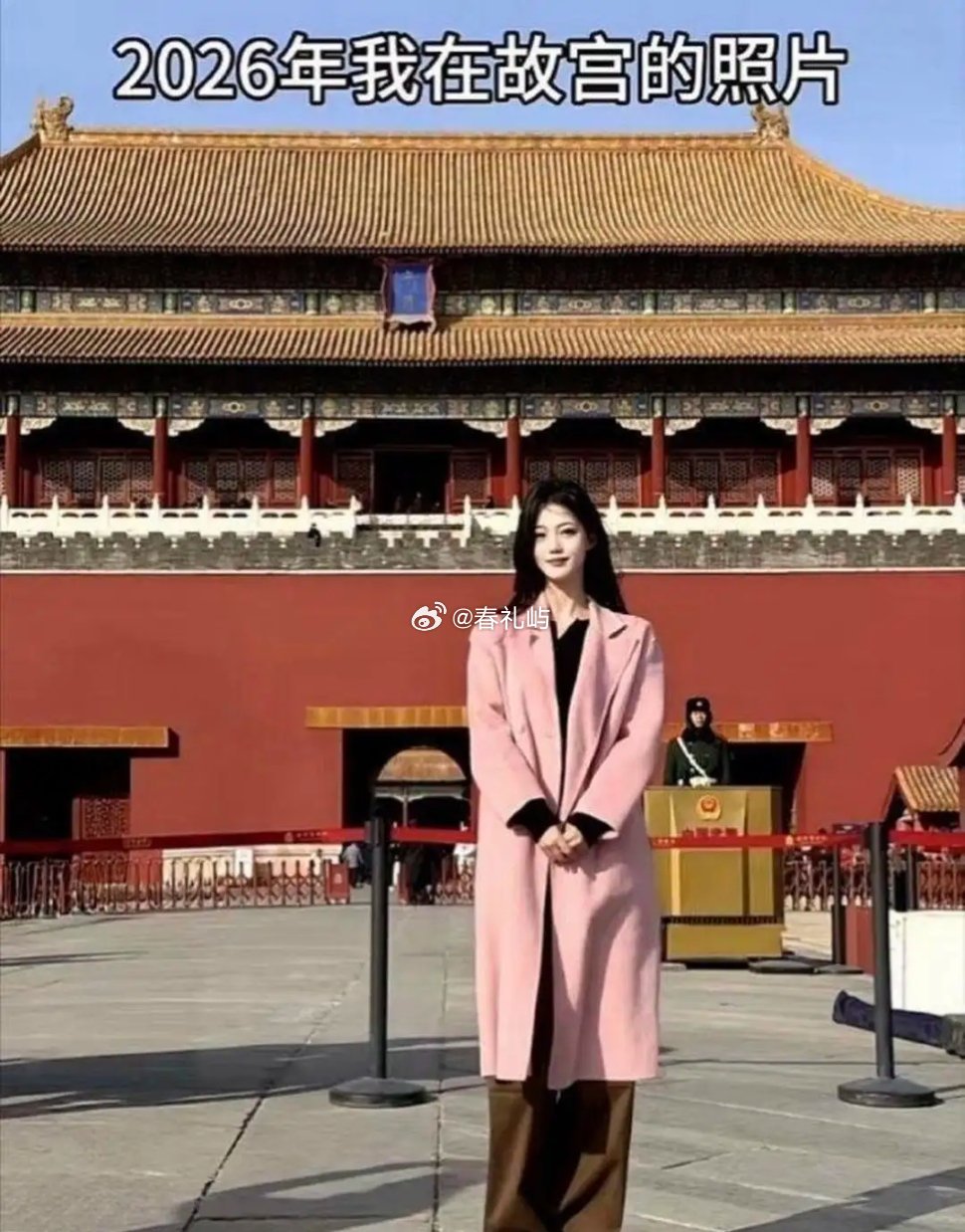 30年光阴，故宫红墙见证了两代美人