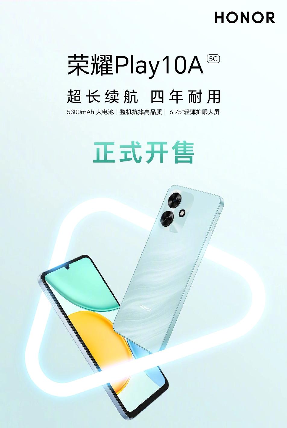 又一款LCD屏手机开售了，这款手机是荣耀Play10A，处理器用的是天玑630