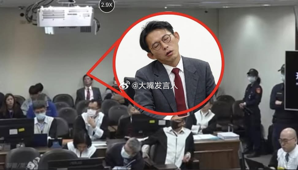 柯文哲在法庭上受审时，前小绿蛙黄国昌，在靠着墙壁睡觉图3这个解释，只有柯的支持者