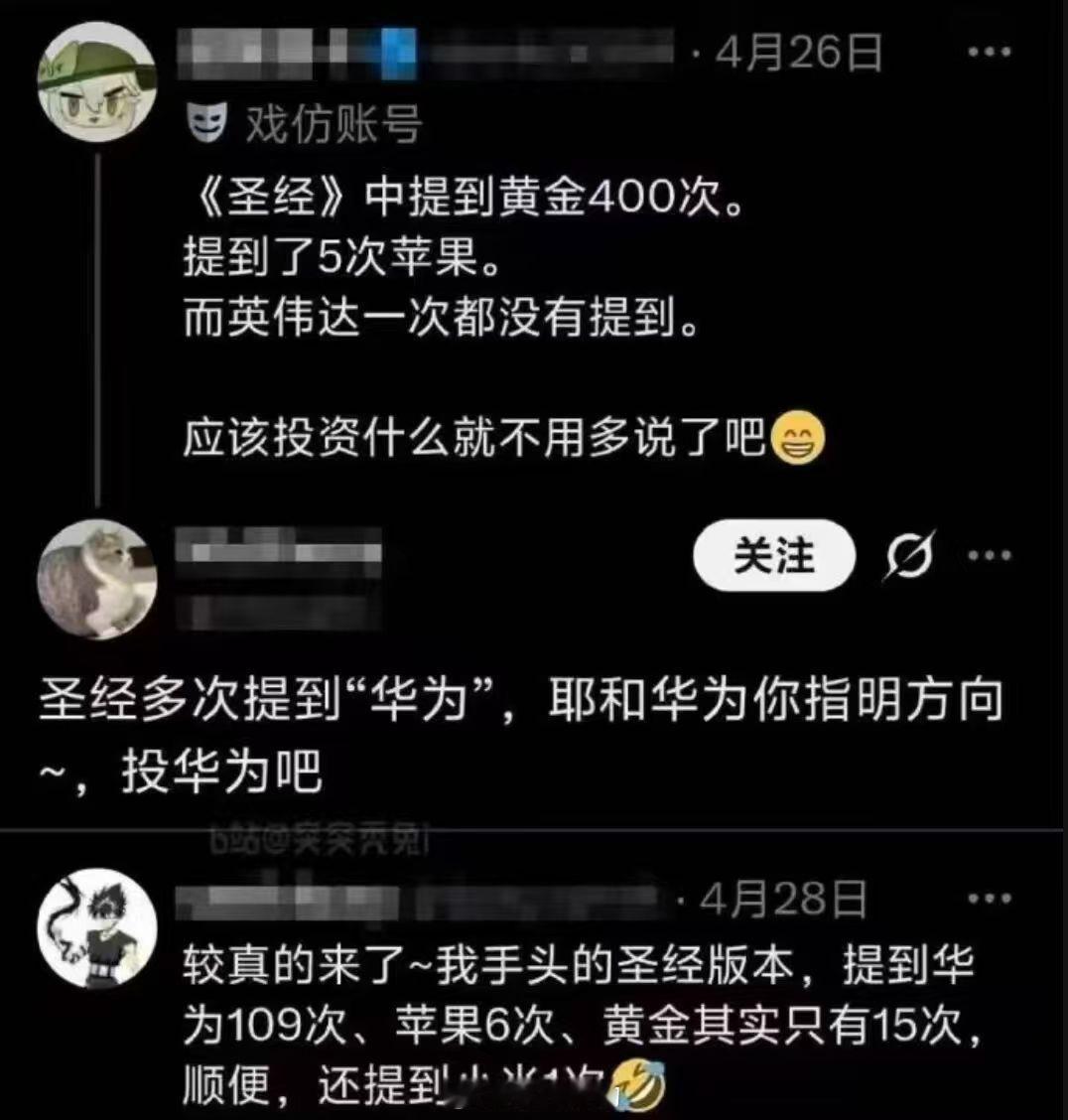 有点意思……​