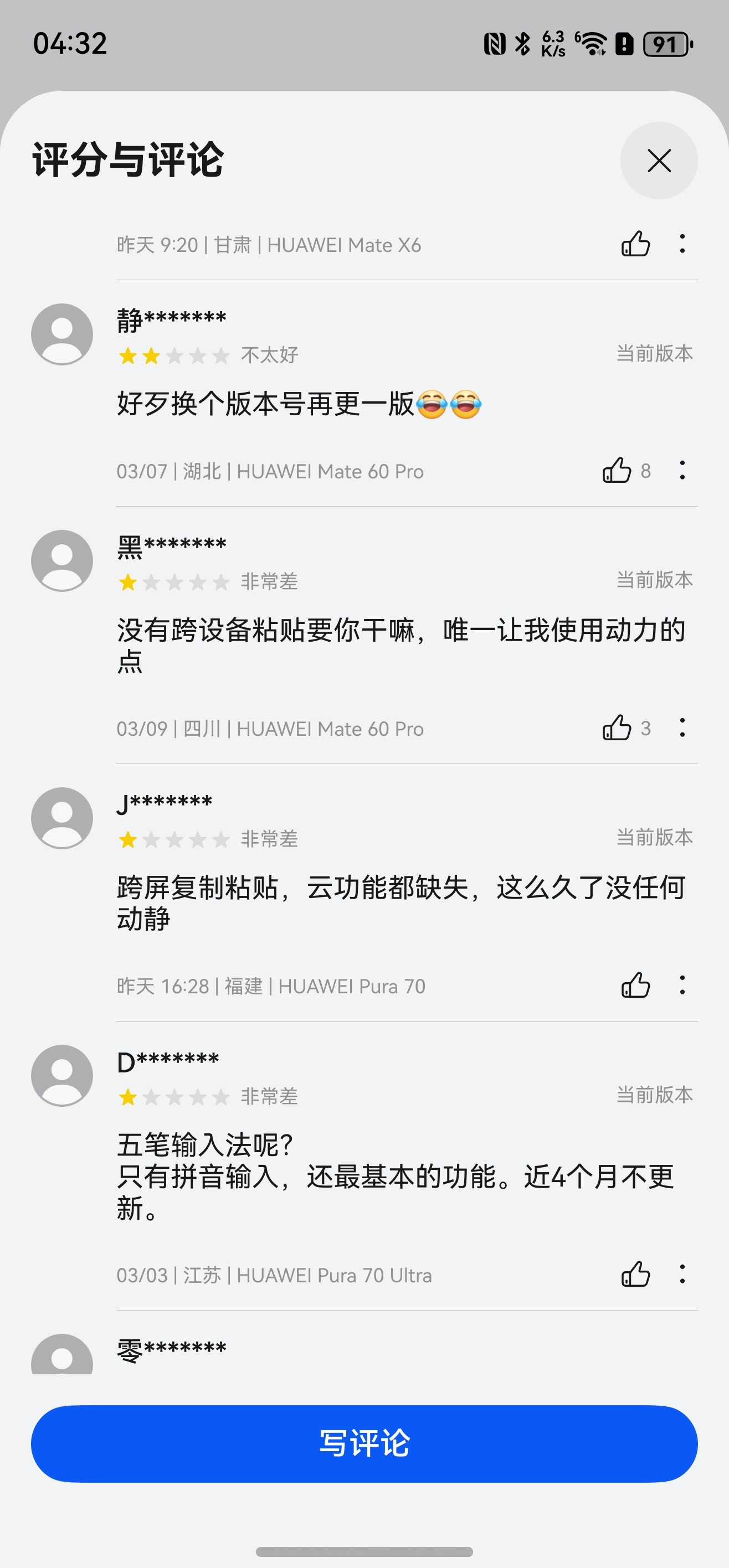 我的天，鸿蒙版的微信输入法应该是被放弃了吧？先不说什么接入DeepSeekAI