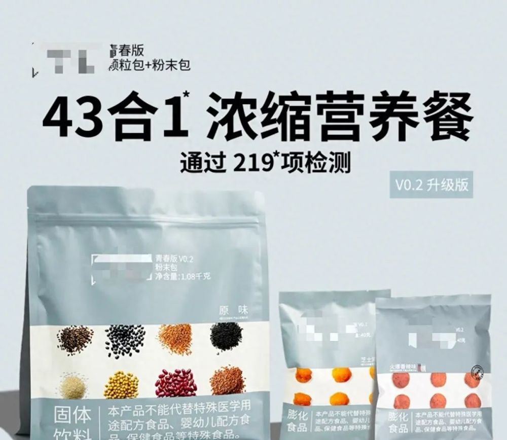 “人类饲料”走红, 被质疑“把人当畜生”, 品牌方: 受狗粮启发研制, 各人需求不同