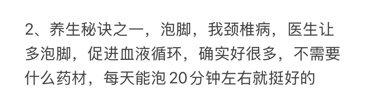 不要粗暴地使用自己（养生篇）