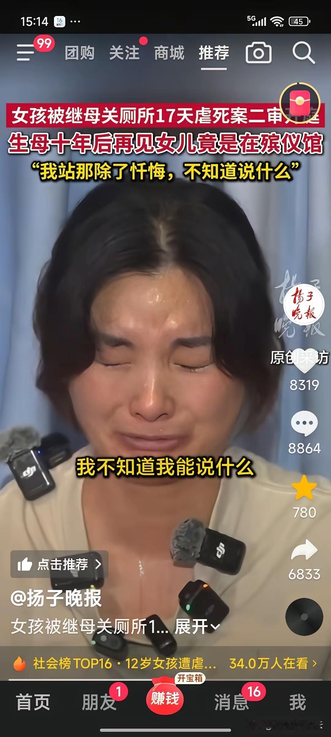 太让人不理解了！生父继母作的恶，却让思琪生母连说三个对不起！12岁的刘思琪太
