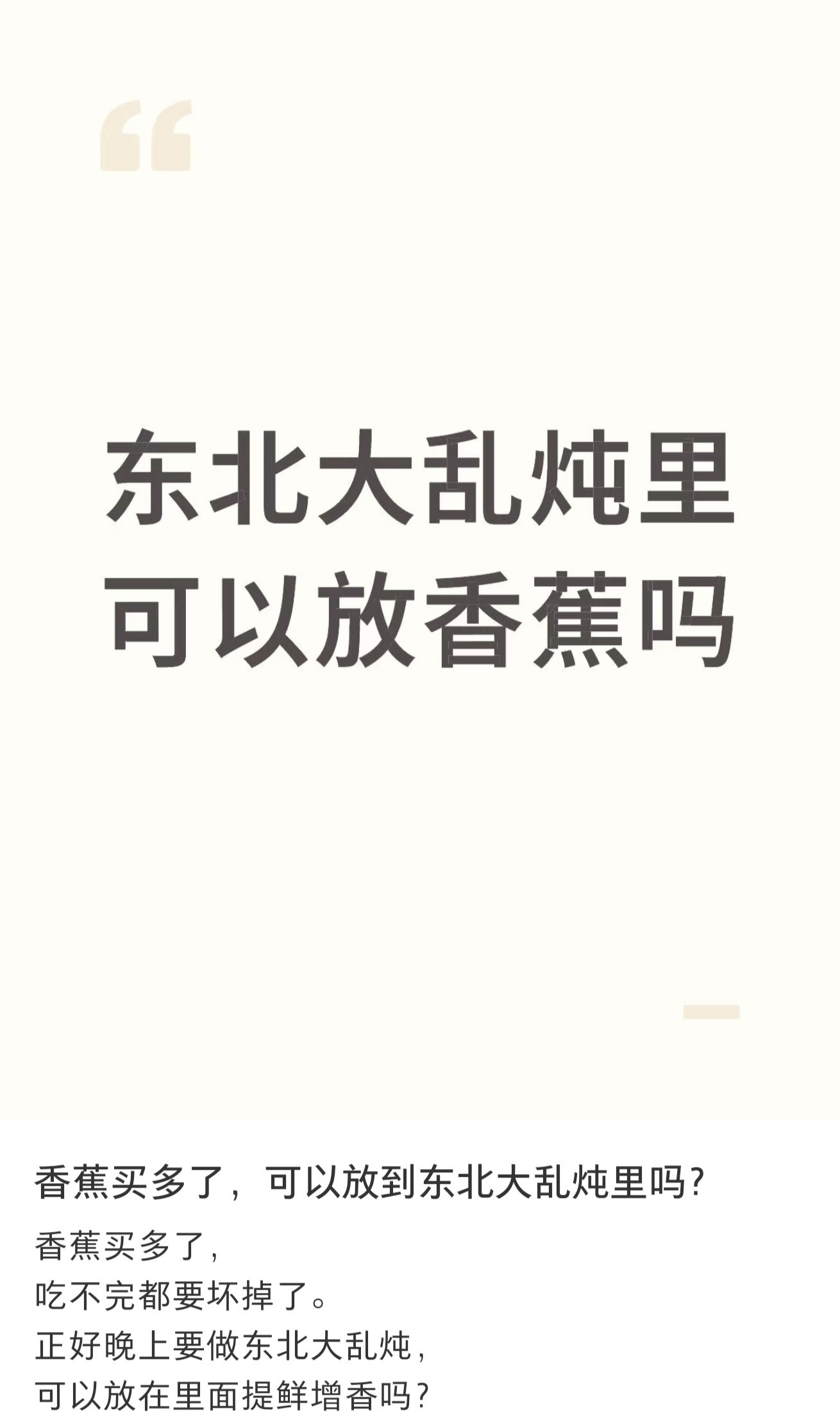 东北人怎么张口就这么好笑啊​​​