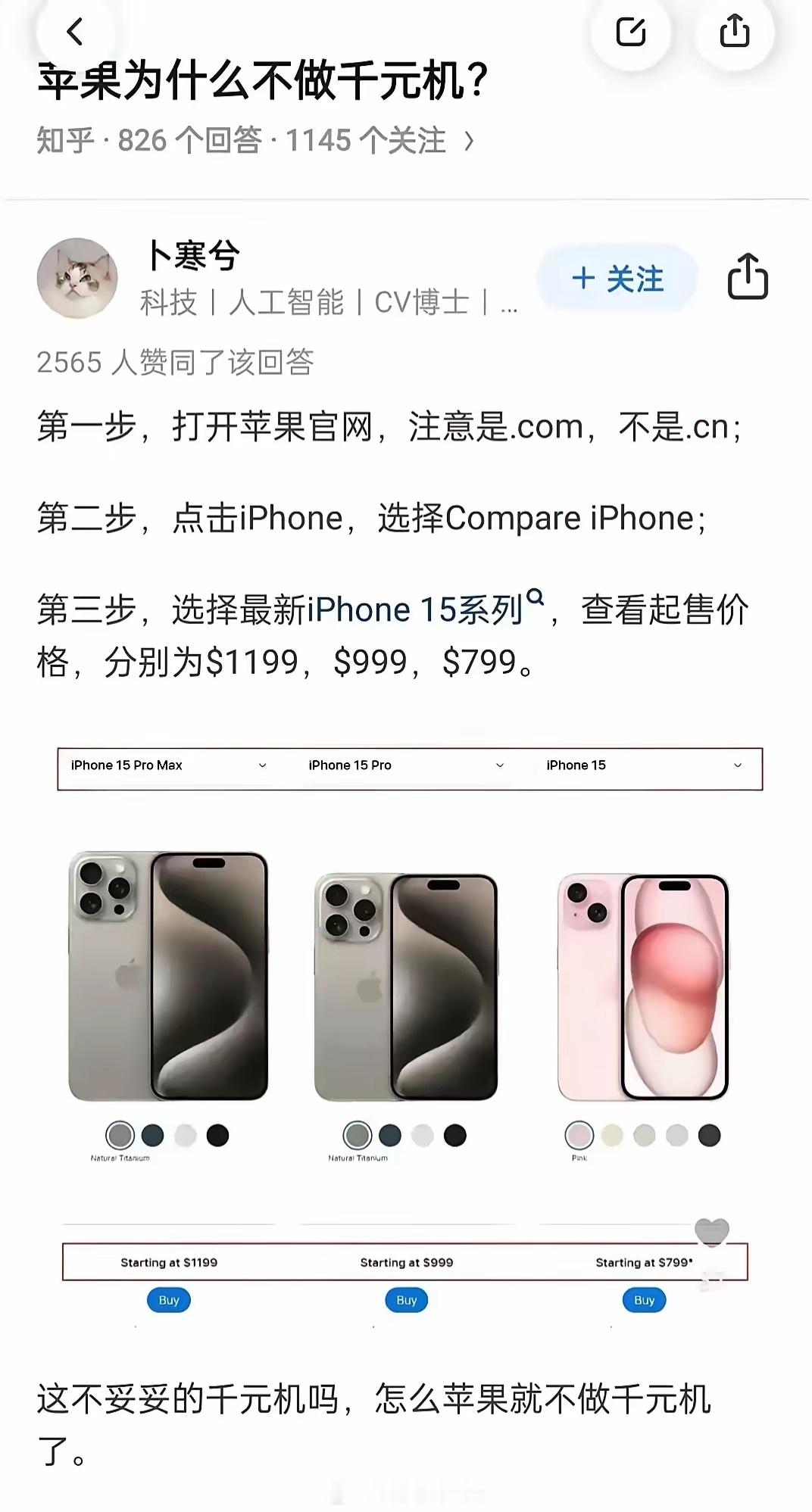 谁说苹果没有千元机的？​​​