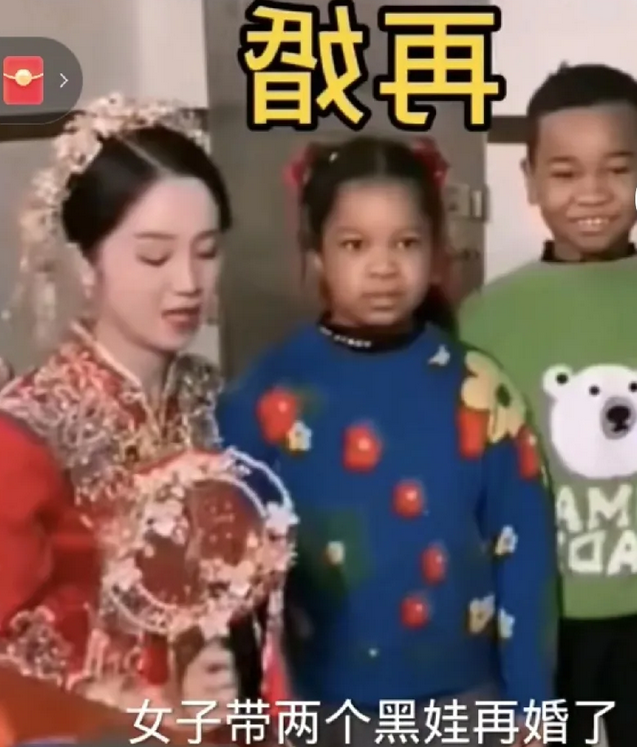 一名女子与黑人丈夫离婚后，独自抚养一双“黑二代”子女。此后她再婚时提出“不