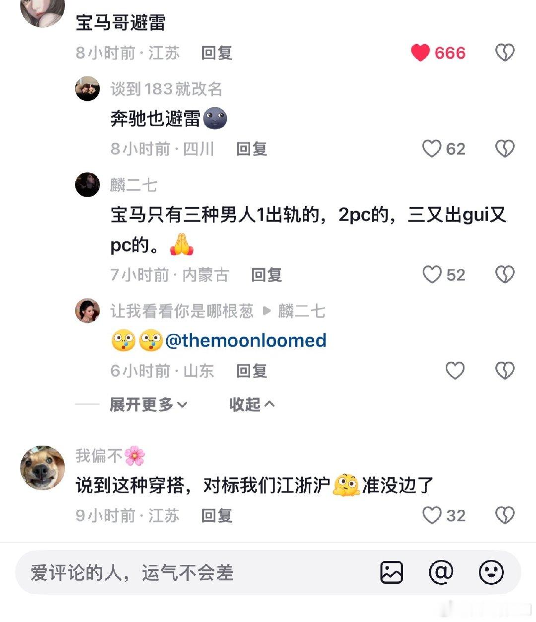 宝马口碑​