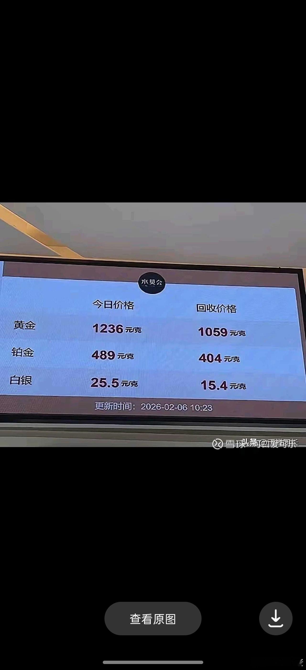 奸商啊，白银回收折价这么恐怖。。。