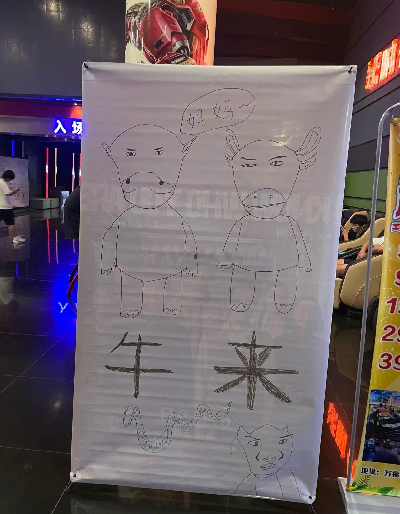 各大影院手搓的《牛来》海报！人才济济啊！牛来