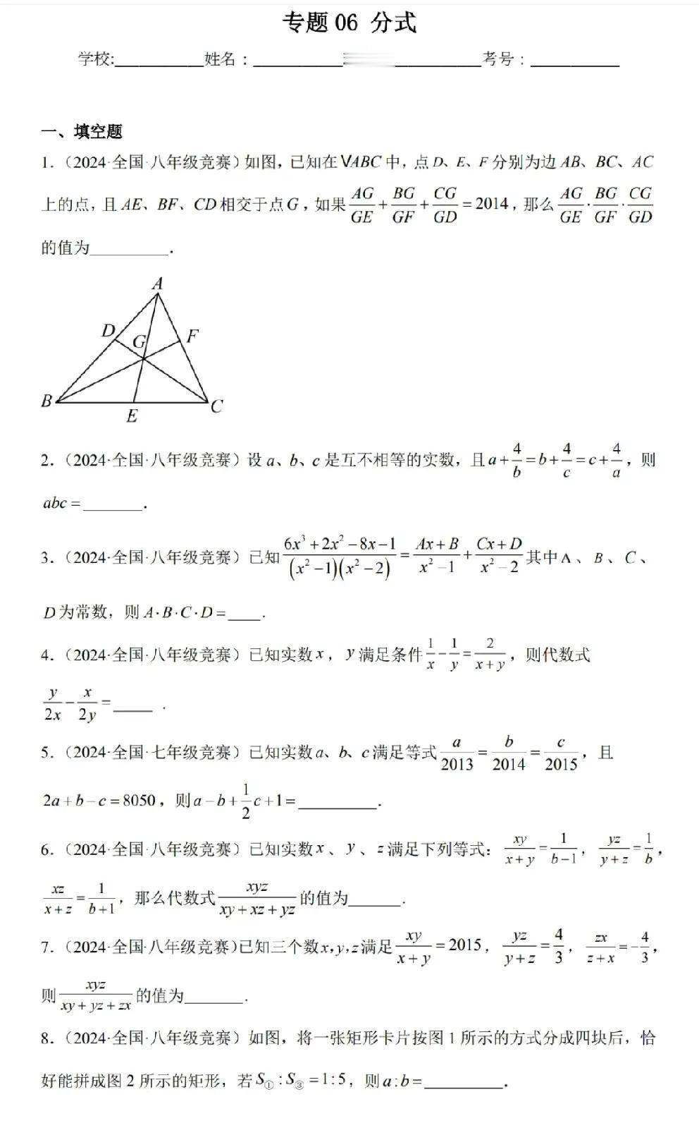 到初中才学奥数挺累的如果能力允许小学就该开始因为初中小学奥数之间不少内