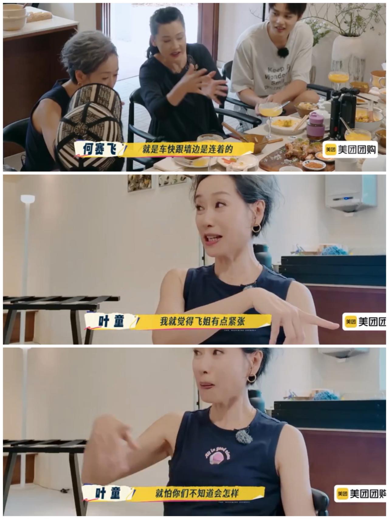 叶童都这样“铺垫”了何赛飞完全“不接话”，反而选择另外一套说辞。遇