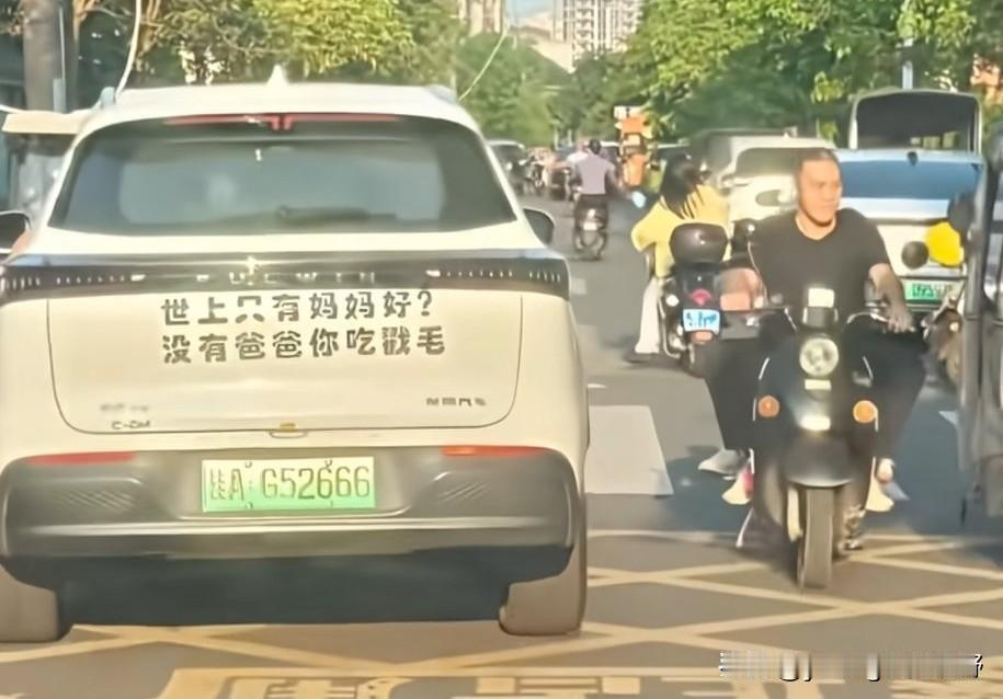 在南宁的街头，看见一辆私家车上贴着两行这样的字。想问一下，除开广西的老表们，其他