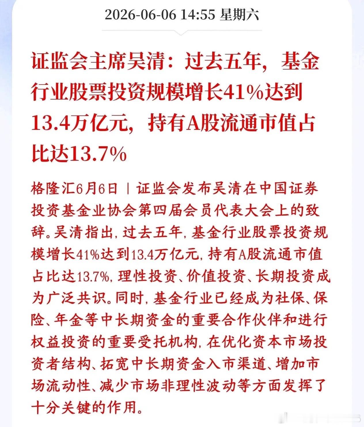 A股越来越机构化了，基金占比越来越高，长线资金占据主力基金已是A股第一大机构主力