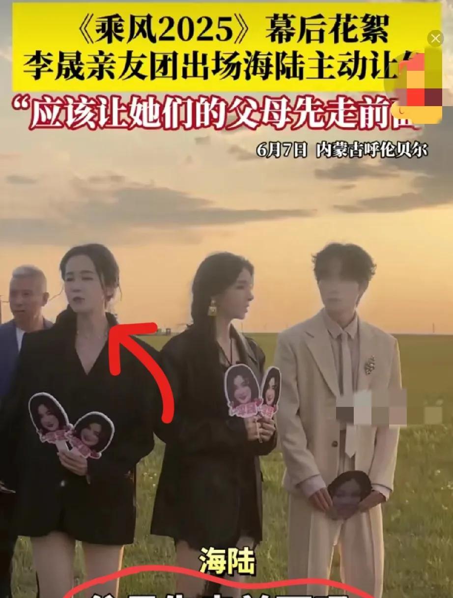 浪姐成团夜，海陆作为李晟亲友团说出这句话！让我明白了为什么当初李晟不同意海陆和于