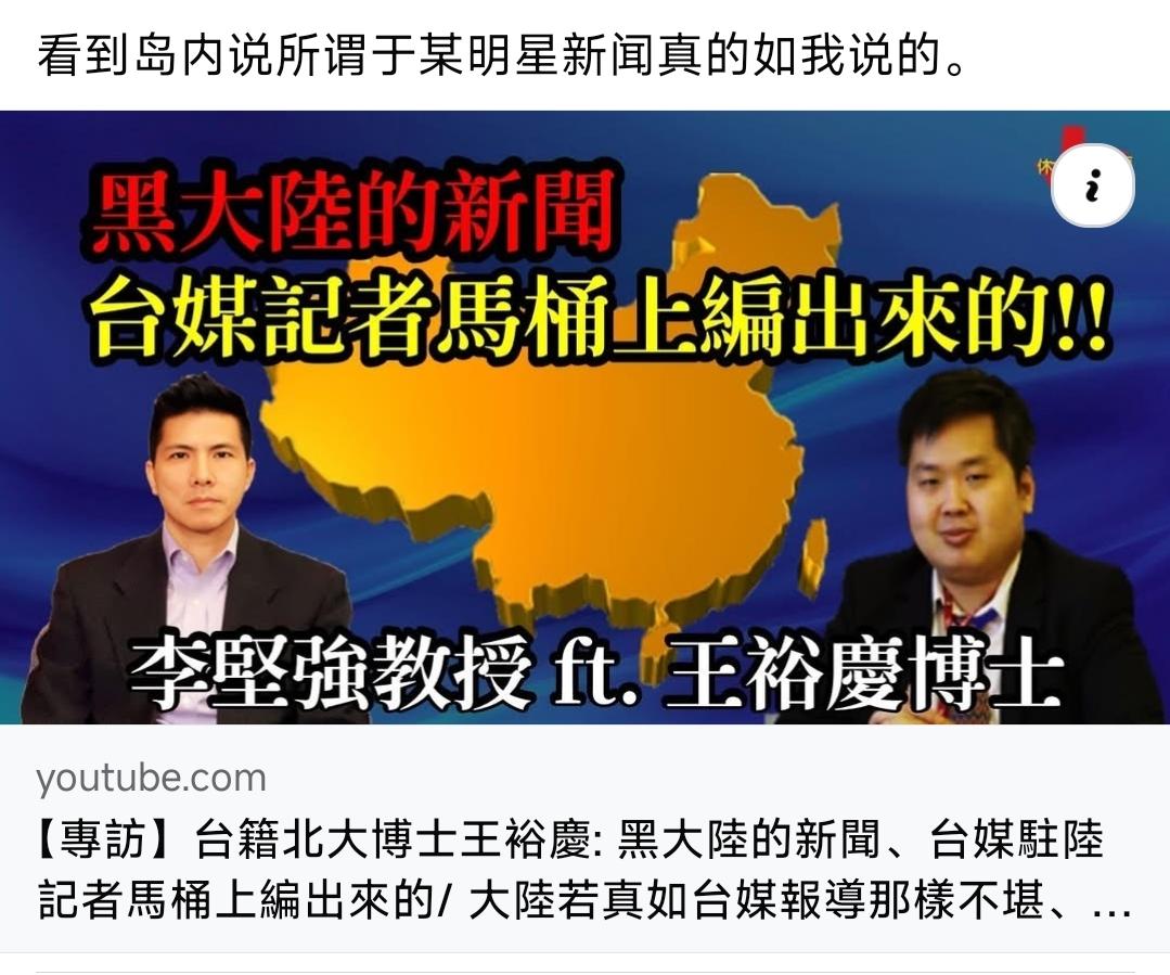 看到岛内最近说所谓于某明星新闻真的如我说的。于朦胧