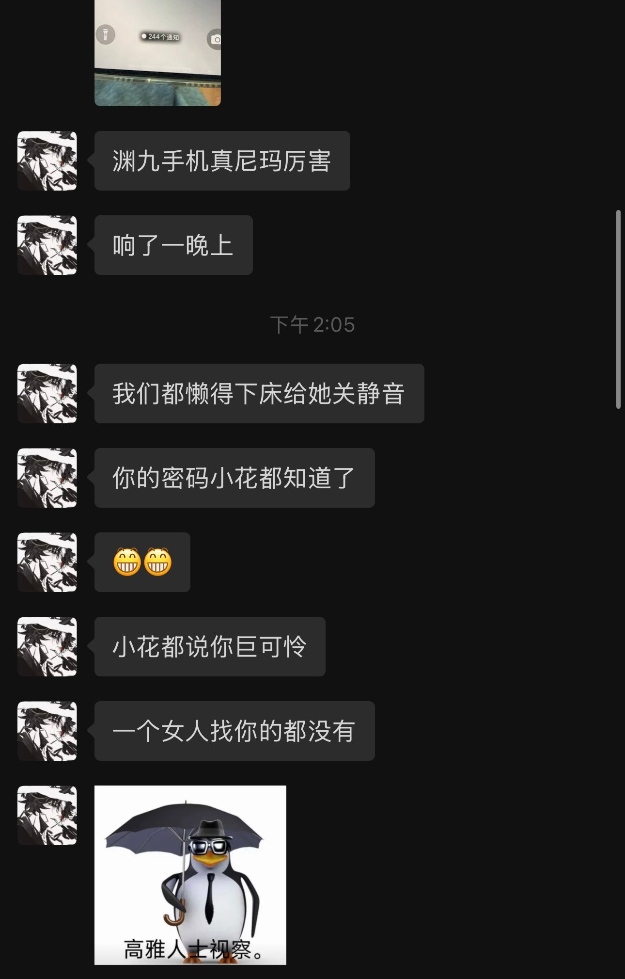 你们为什么都不给我发消息？​​​