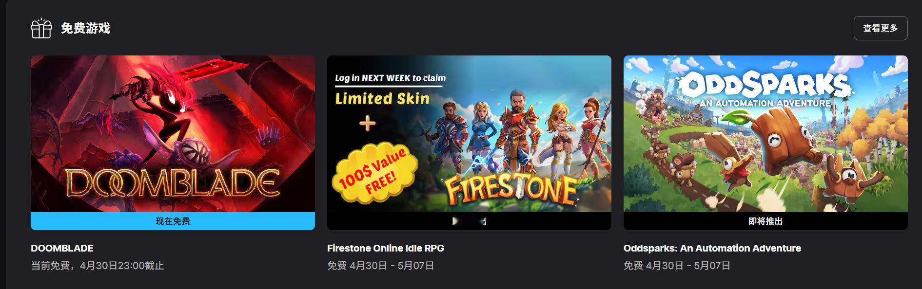 【隔壁喜加一】《厄运之刃》正在Epic游戏商城开启免费领取，限时一周。支持中文。