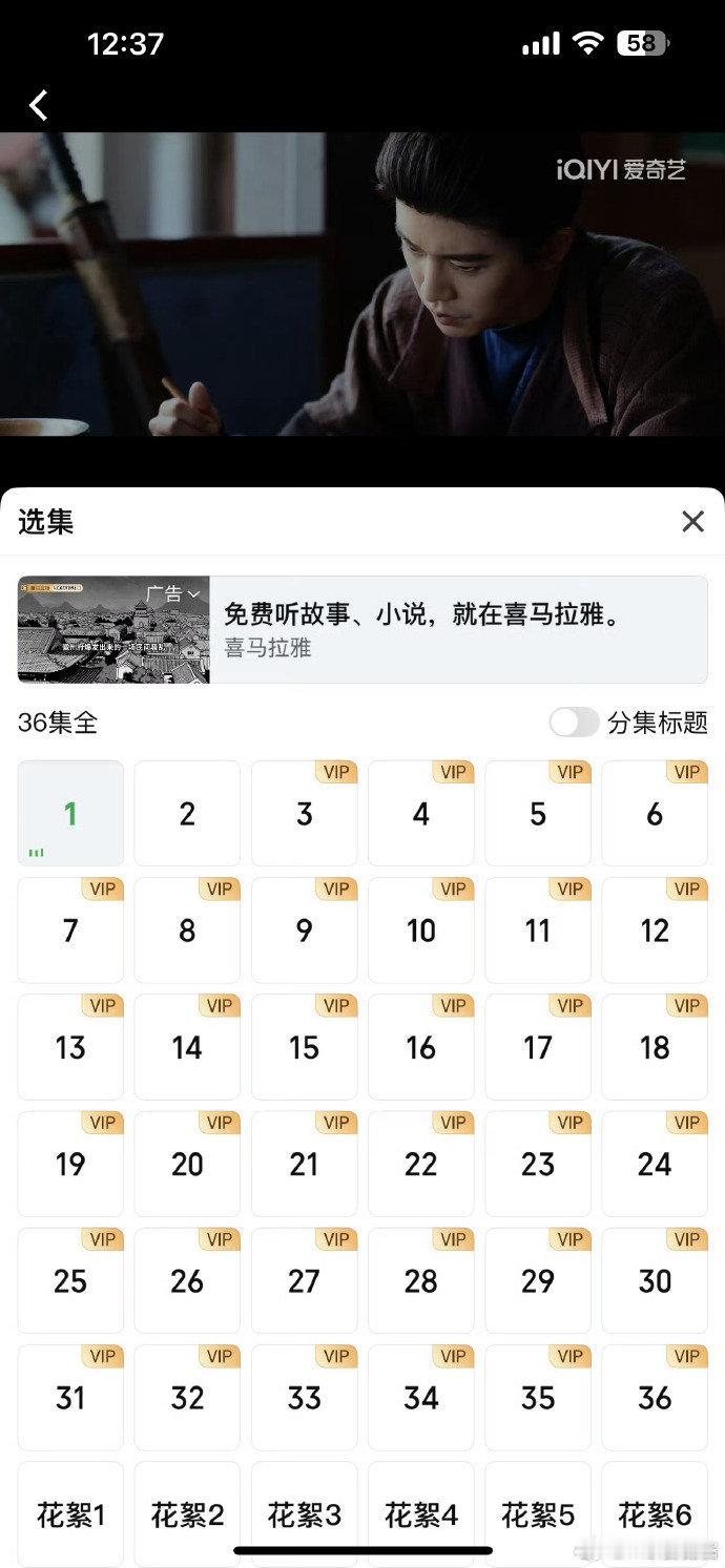 爱奇艺又拿任嘉伦吸客了！除了新作《无忧渡》要vip会员，任嘉伦多部作品《锦衣之下